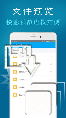 ZArchiver解压缩工具 V1.1.1截图1