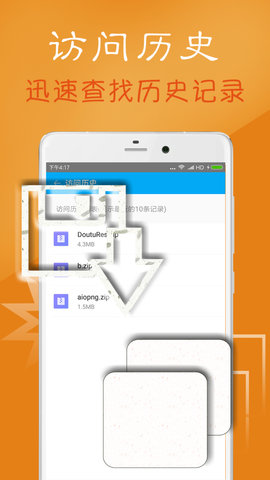 ZArchiver解压缩工具 V1.1.1截图2