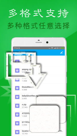 ZArchiver解压缩工具 V1.1.1截图3