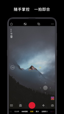DJIMimo V1.7.16截图2