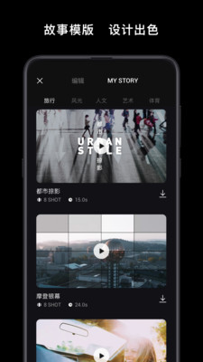 DJIMimo V1.7.16截图4