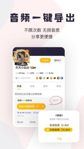 唱鸭 V2.21.5.280截图1