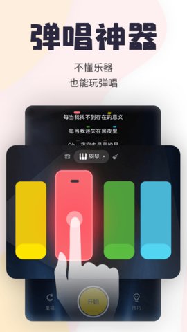 唱鸭 V2.21.5.280截图4