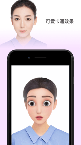 face V4.1.2截图2