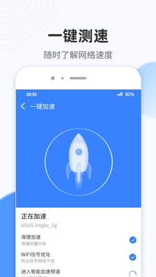 WiFi小雷达 V1.0.0截图3