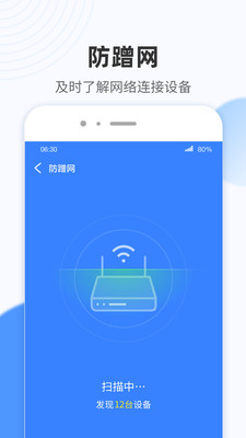 WiFi小雷达 V1.0.0截图4