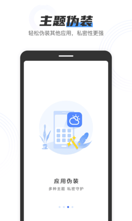 私人加密管家 V1.5截图1