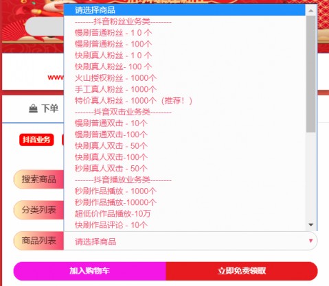 刷赞 V1.0.0截图1
