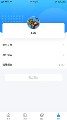 嘟嘟游戏圈 V1.0截图3