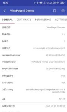 android开发工具箱 V2.1.4截图2