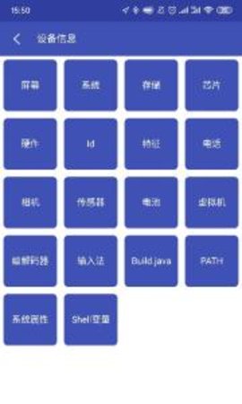 android开发工具箱 V2.1.4截图3