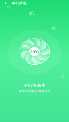 wifi信号增强器 V1.0.30截图3