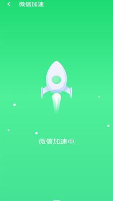 wifi信号增强器 V1.0.30截图4