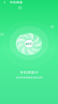 wifi信号增强器 V1.0.30截图5