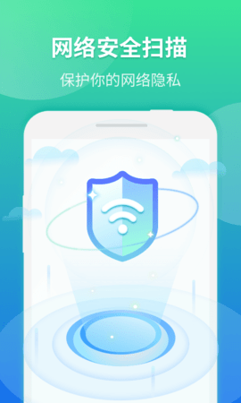 WiFi连接优化大师 V1.0.0截图3