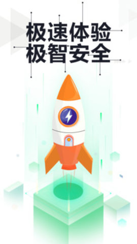360手机卫士 V1.4.1截图2