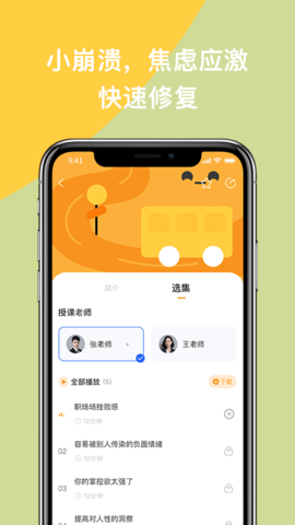 如果冥想 V1.0.0截图1