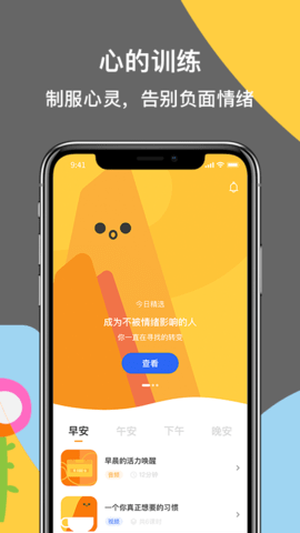 如果冥想 V1.0.0截图3