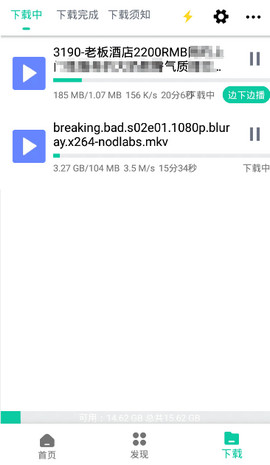 熊猫 V1.0.8截图2