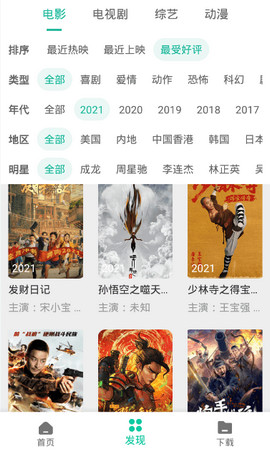 熊猫 V1.0.8截图3