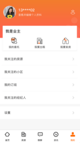 爱居好房 V1.0.7截图2