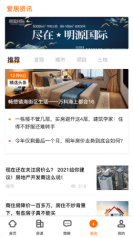 爱居好房 V1.0.7截图3