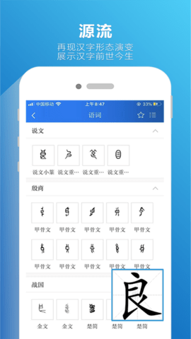 辞海 V1.1.9截图1
