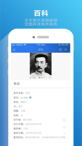辞海 V1.1.9截图4