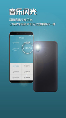 GG来电闪光灯 V5.6.0截图1