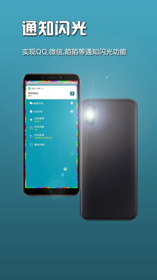 GG来电闪光灯 V5.6.0截图4