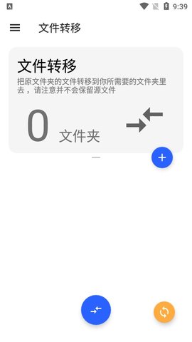 清浊 V1.9.6截图2