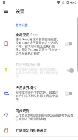 清浊 V1.9.6截图1