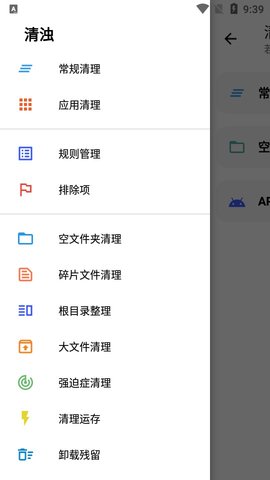 清浊 V1.9.6截图3