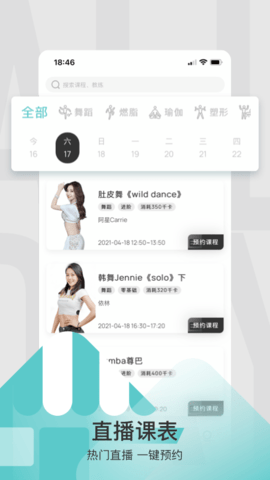 LITTA健身 V1.0.0截图1