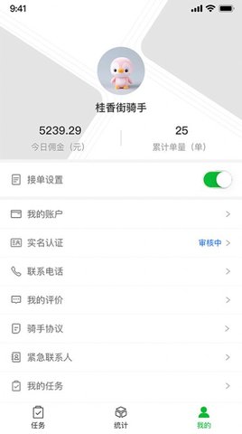 桂香街快送 V1.0截图2