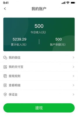 桂香街快送 V1.0截图4