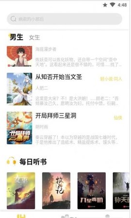 启阅 V2.2.1截图1