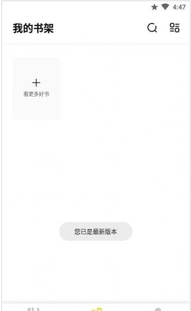 启阅 V2.2.1截图3