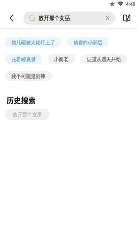 启阅 V2.2.1截图4