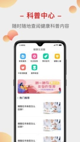 云上家医 V1.7.0截图1