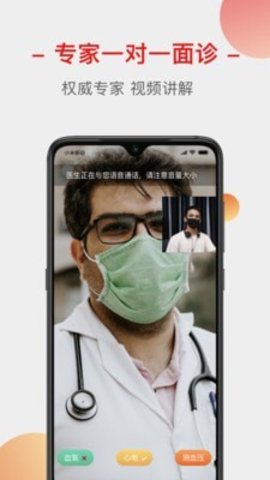 云上家医 V1.7.0截图2