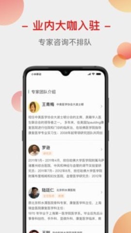 云上家医 V1.7.0截图3