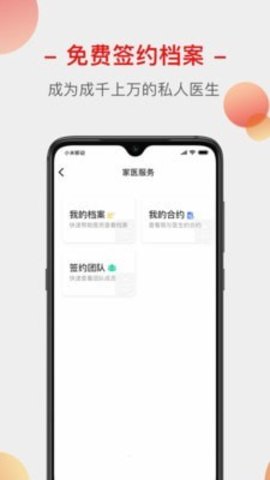 云上家医 V1.7.0截图4