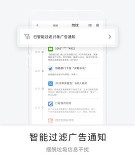一知 V6.6.2.1268截图1