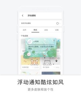 一知 V6.6.2.1268截图2