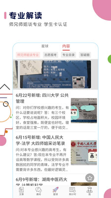 2021 V2.6.8截图1