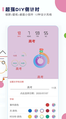 2021 V2.6.8截图2