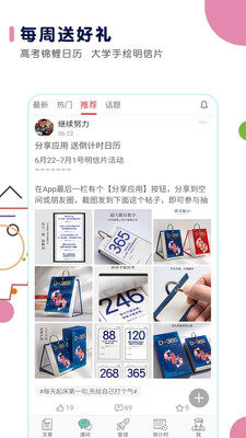 2021 V2.6.8截图5