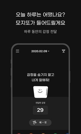 mojito情感日记官 V1.1.1截图1