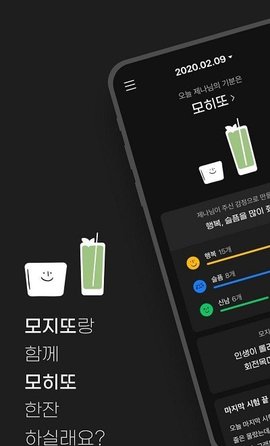 mojito情感日记官 V1.1.1截图3